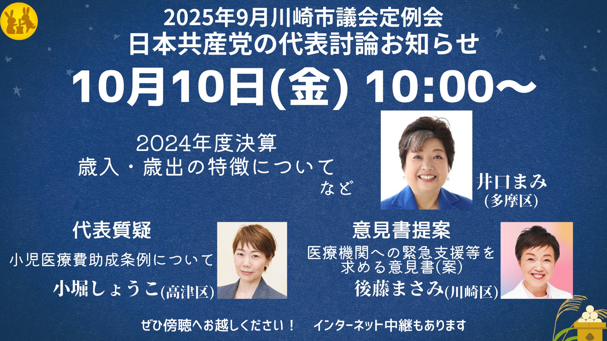 極希少 昭和24年◇第24回衆議院議員総選 選挙事務切手
