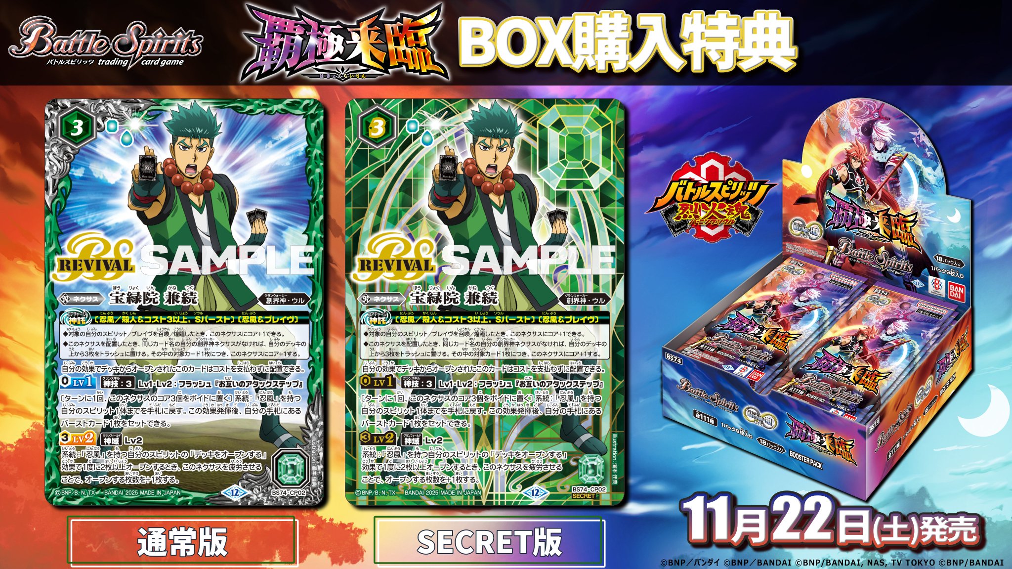 バトスピ 12宮10thXレア 光導デッキ デッキパーツセット バトスピ