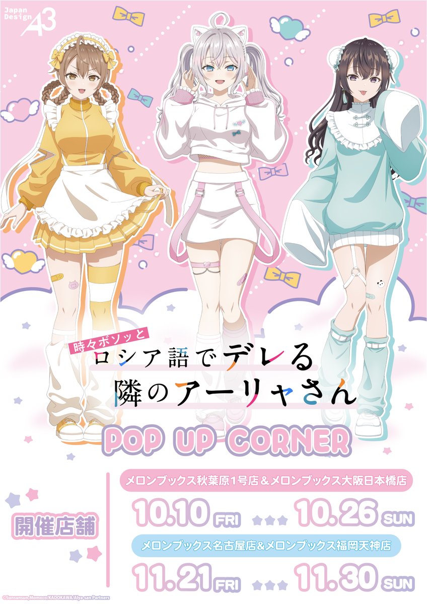 ロシア語でデレる隣のアーリャさん BiCute Bunnies Figure 時々ボソッ