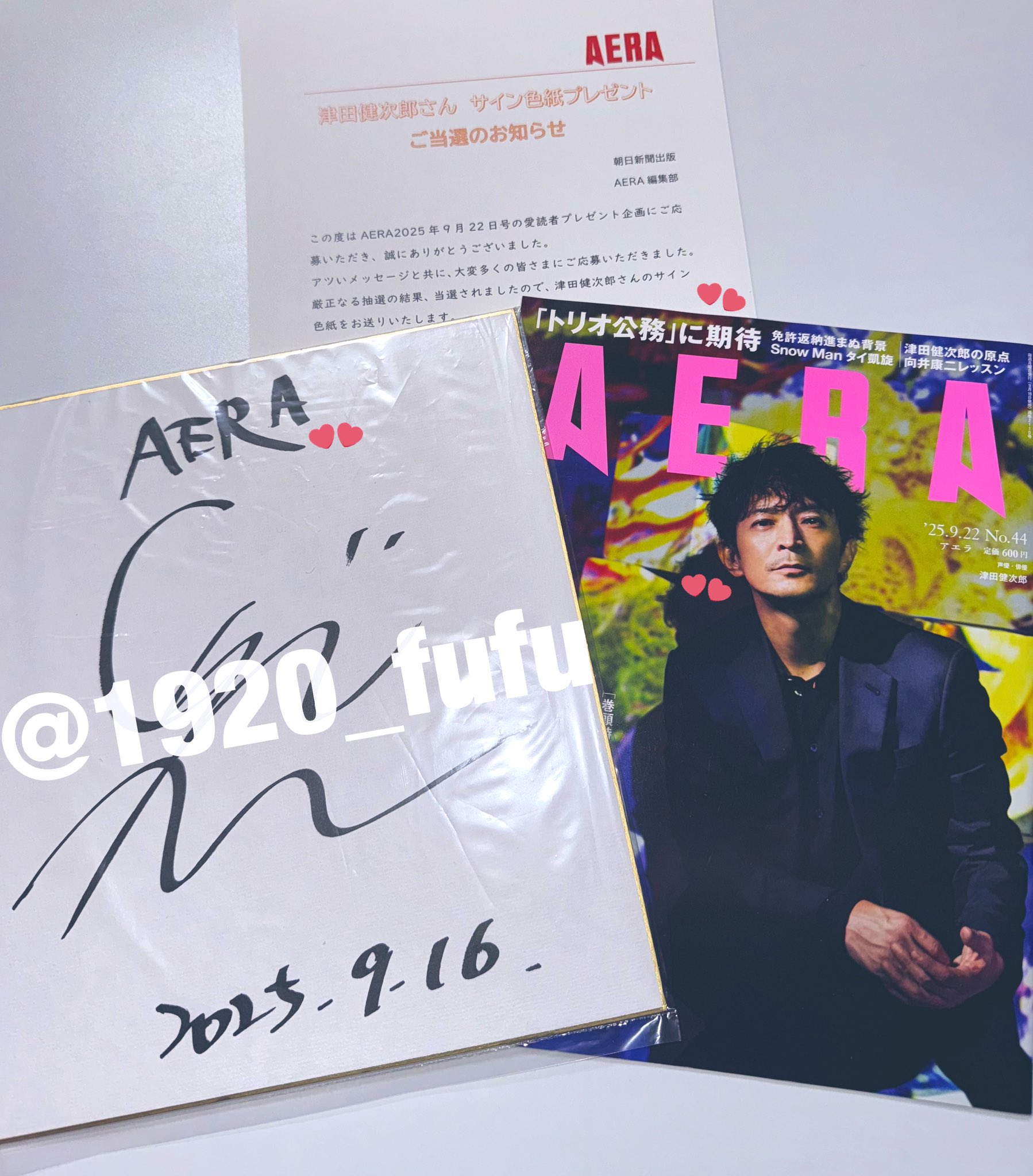 ボイスアニメージュ 懸賞 津田健次郎 直筆サイン ブロマイド ボイス