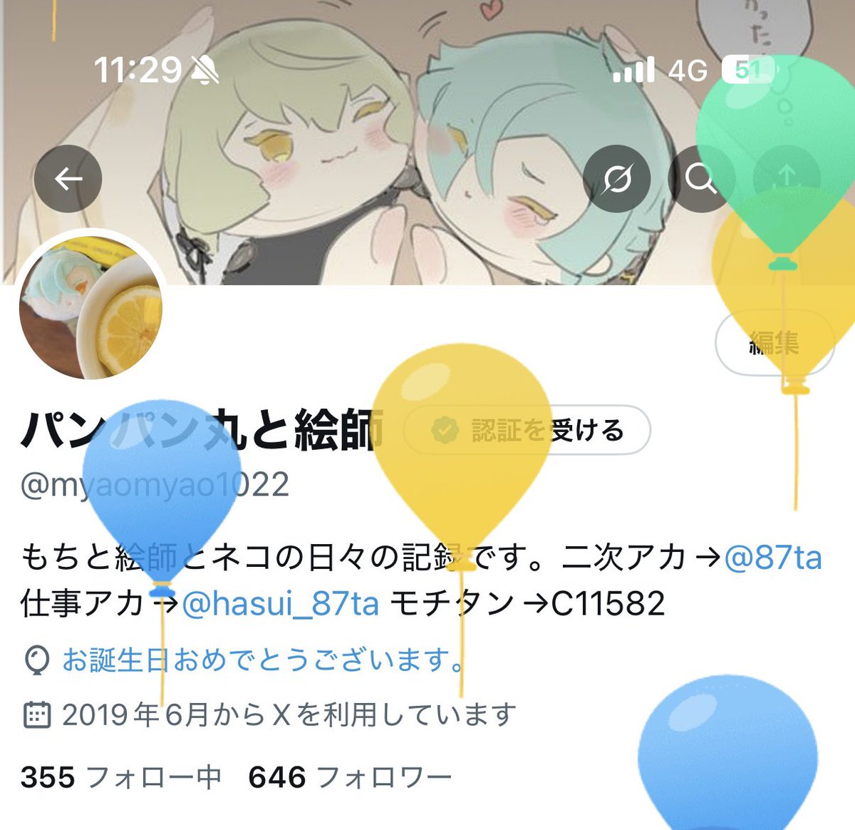 おもちさま確認ページ♡ もちもちページ お餅 餅ページ ともち様 zx