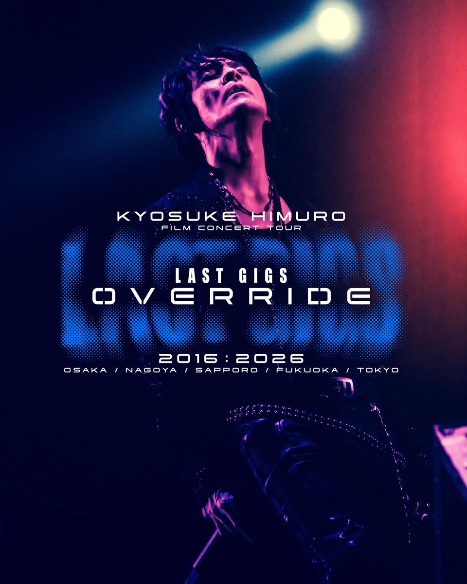 氷室京介、ライブ活動休止から10年 フィルムコンサートツアー開催決定