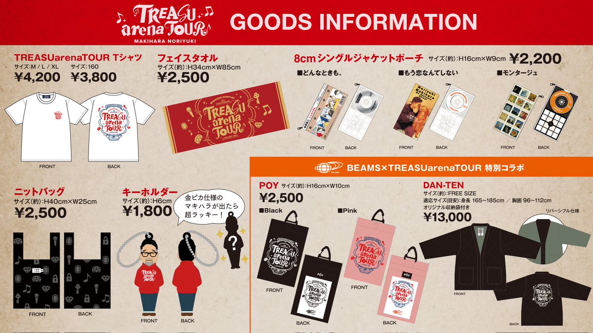 いよいよ今週末より開催‼️ ＼ Makihara Noriyuki 35th Anniversary