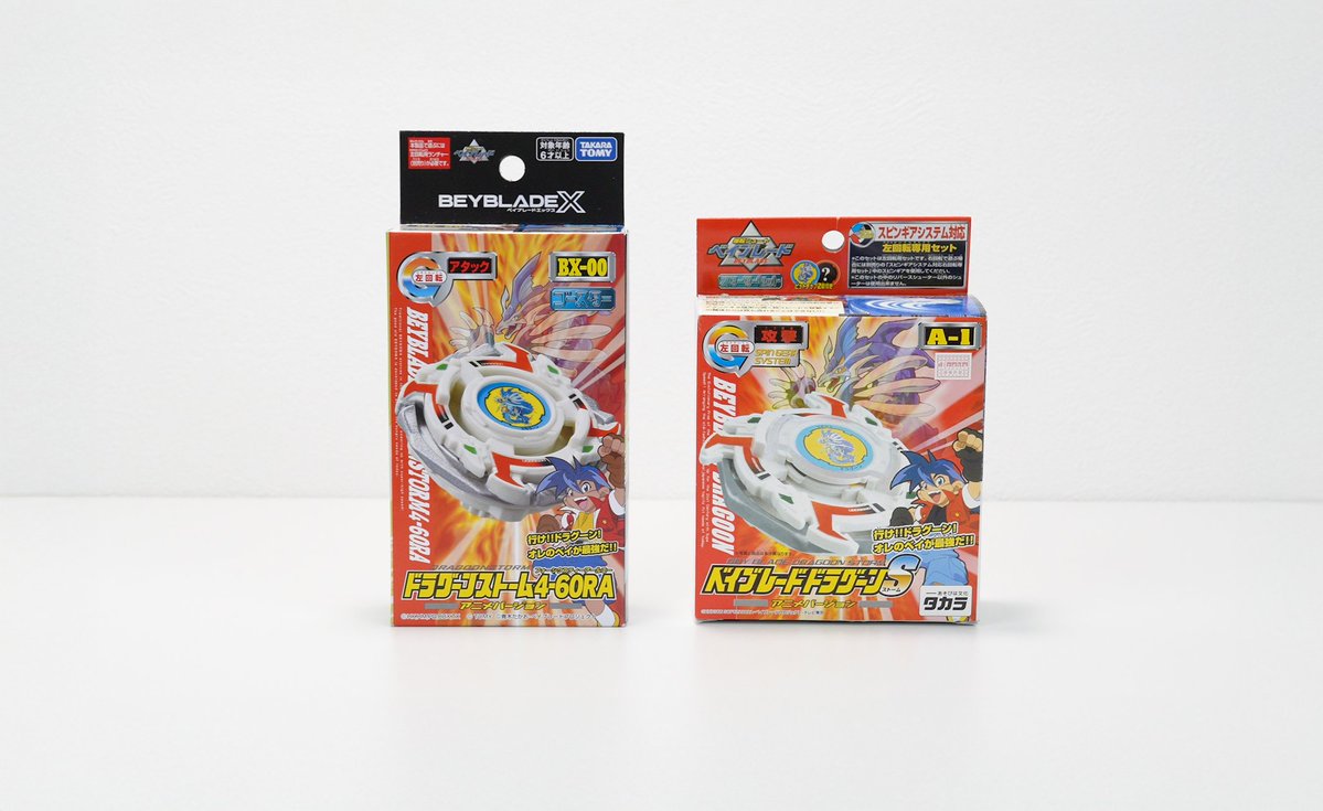 プラスターワールド ドラストーム トラストーム 冒険遊記プラスター