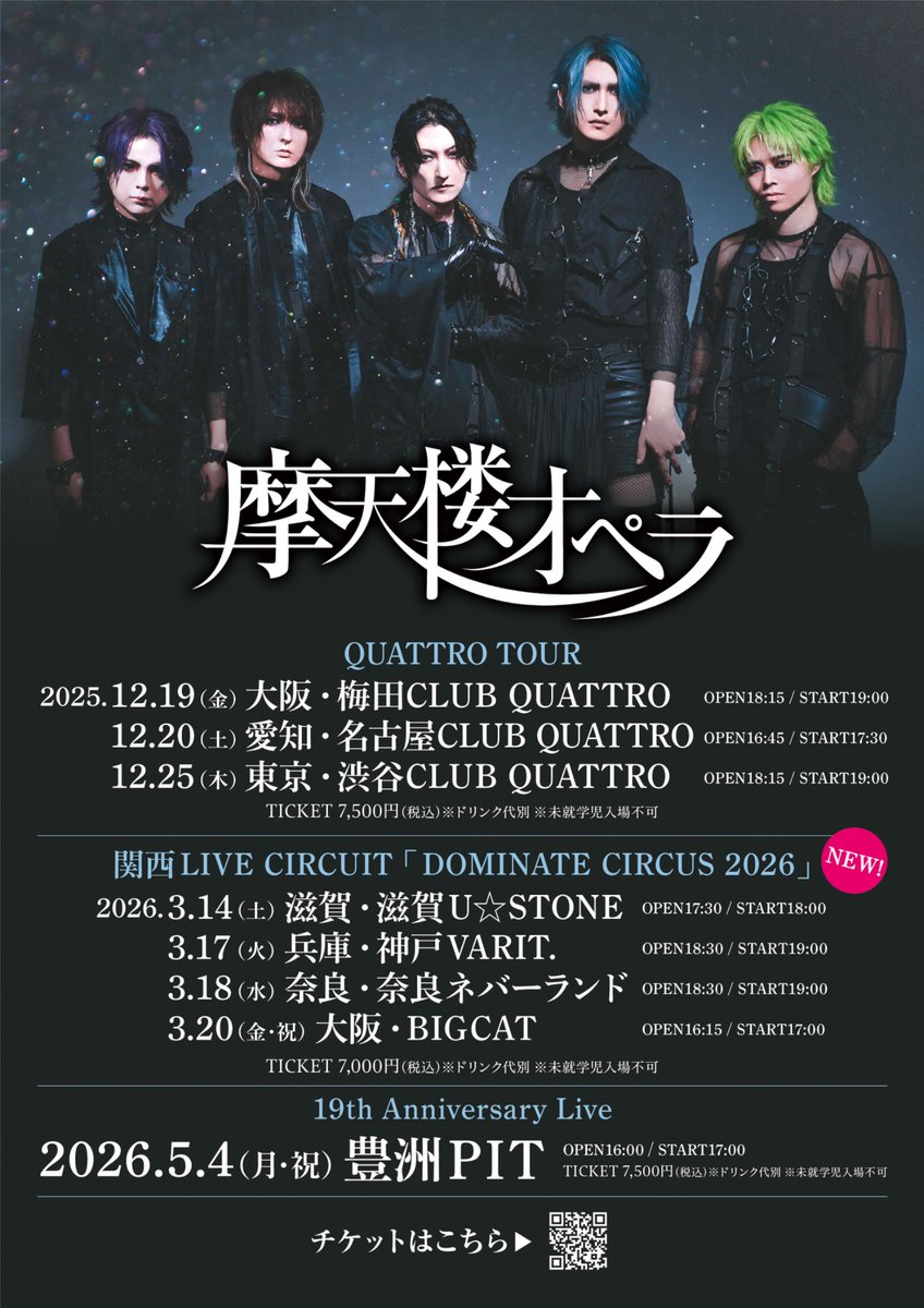 即購入可 摩天楼オペラ 苑 貴重 コメント入り チェキ 即購入可 摩天楼