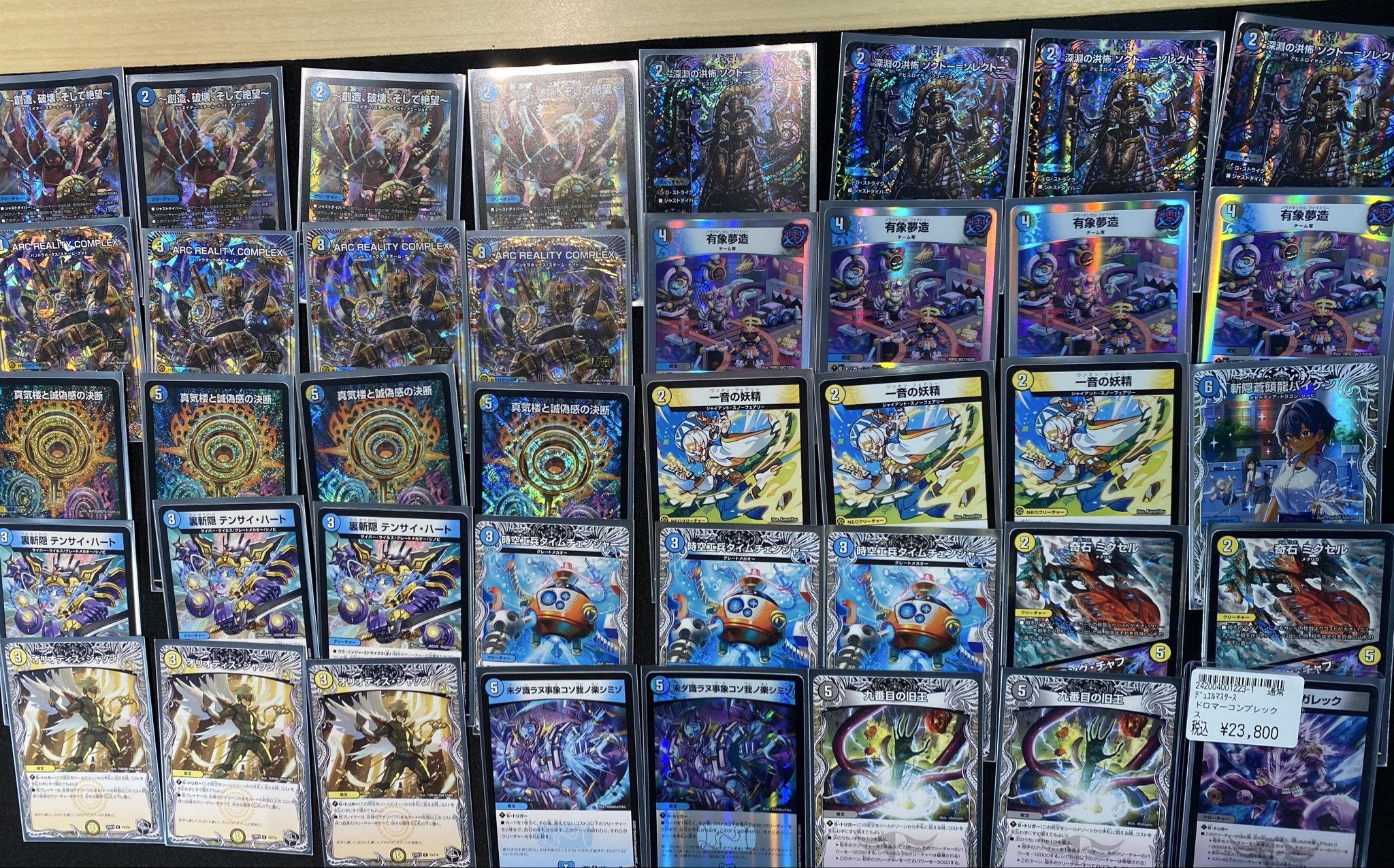 ドロマーコンプレックス デッキ デュエルマスターズ 追跡付き】 CS優勝