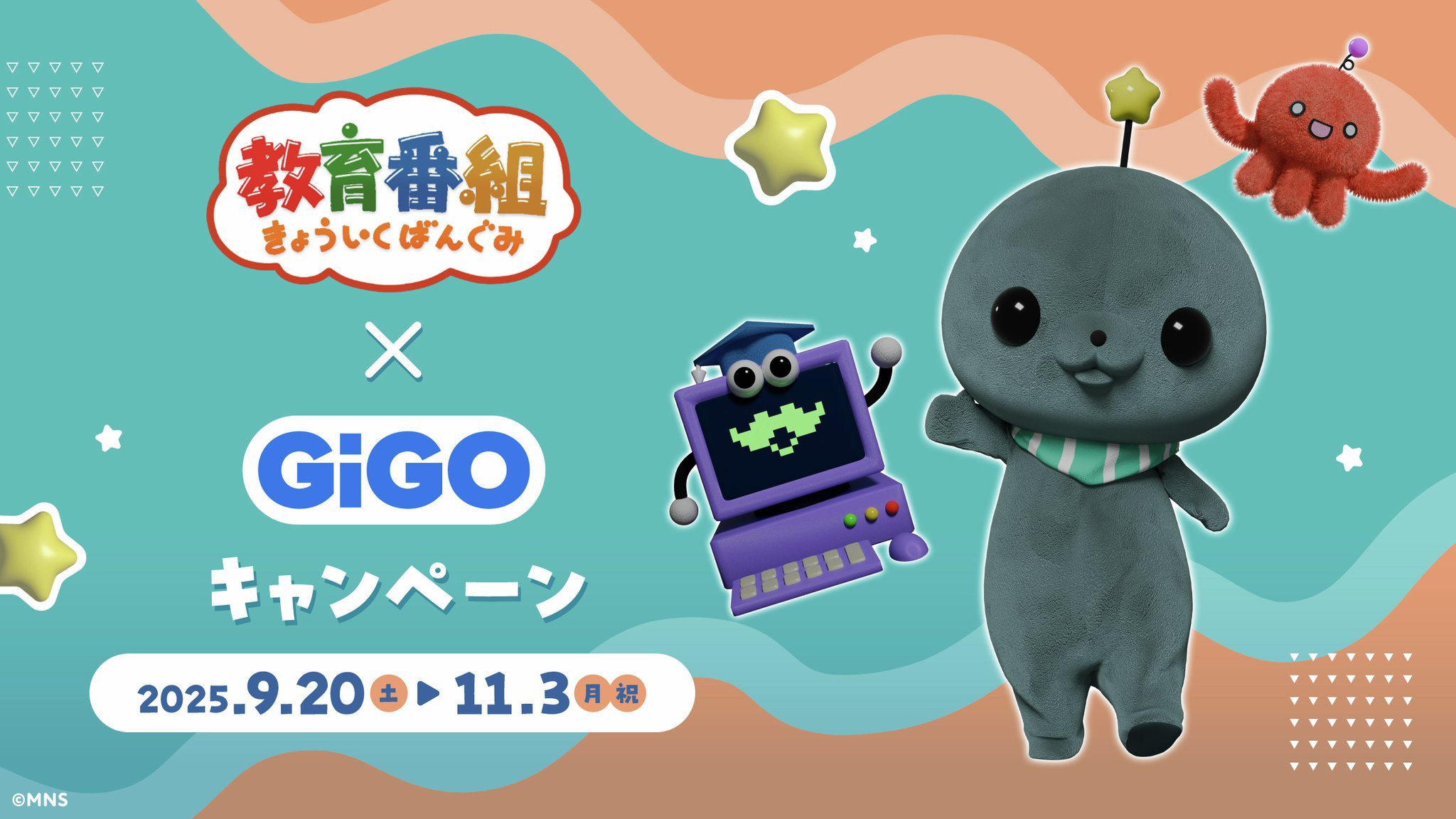 GiGO限定】パンスト おすわりぬいぐるみ パンティ ストッキング 3点