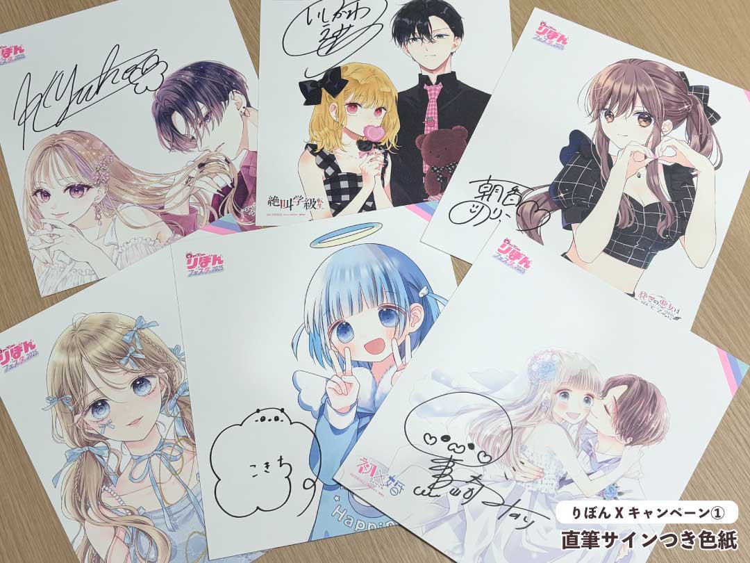 酒井まゆ イラスト 複製原画 直筆サイン入り 懸賞 当選 非売品 りぼん