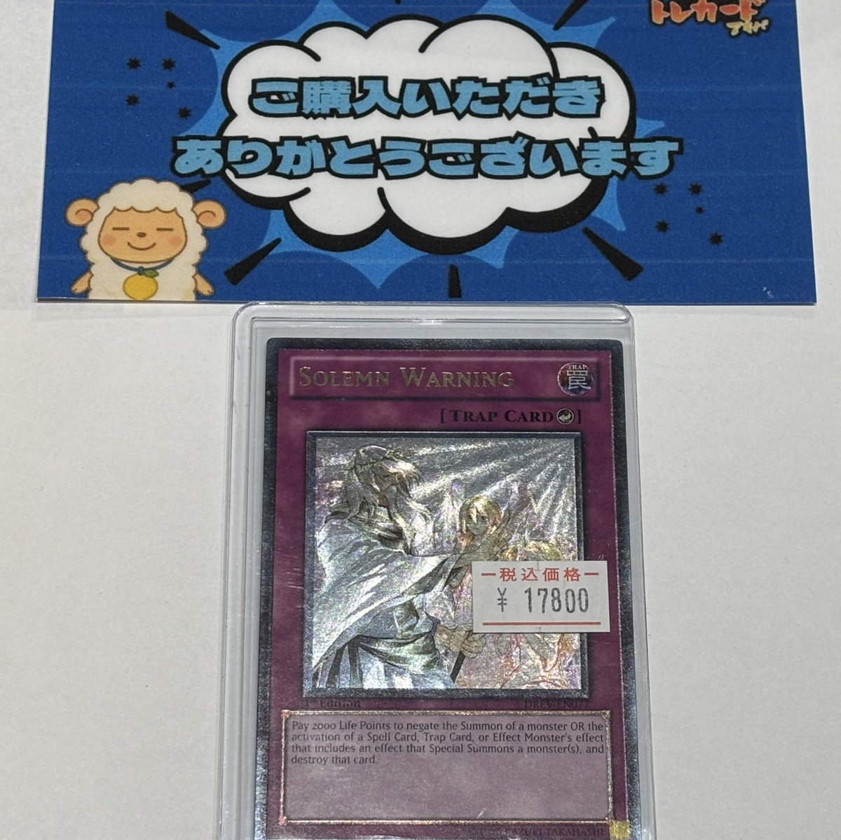 遊戯王 神の警告 英語版 レリーフ 1st 2枚 遊戯王神の警告英語版