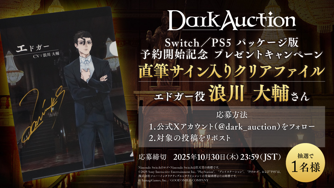 07-GHOST トレカ ミカゲ 直筆サイン カード 浪川大輔 送付書付き 07