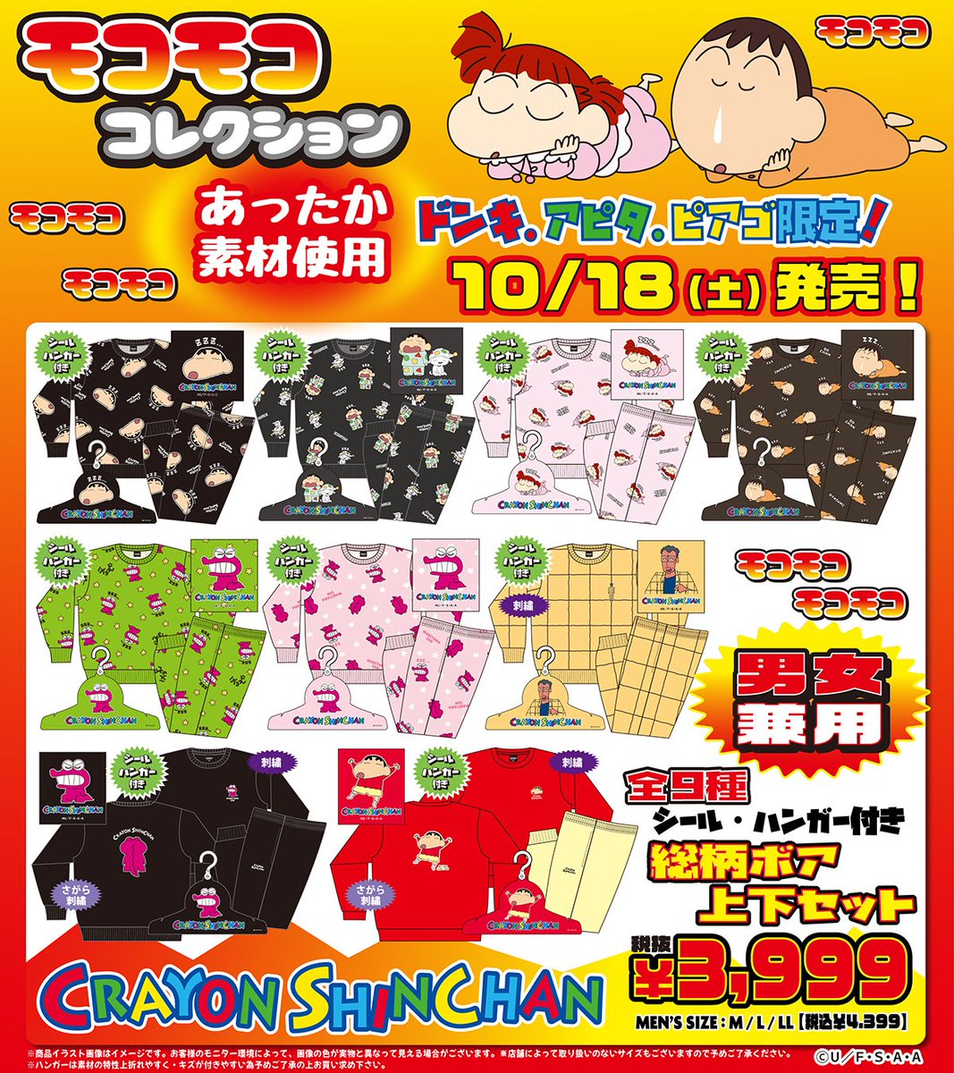 新品】クレヨンしんちゃん グッズ 18点 新品】クレヨンしんちゃん