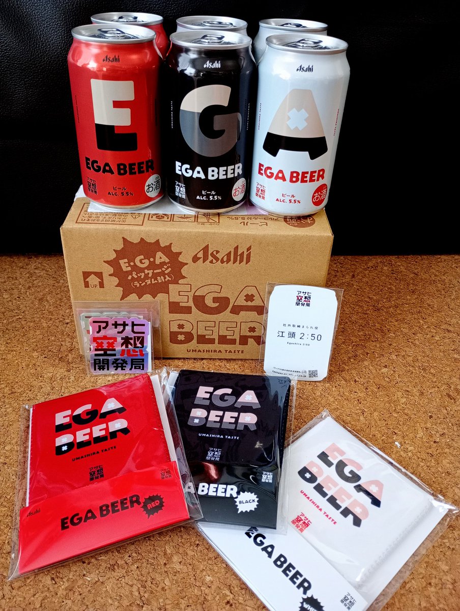 EGA BEER E・G・Aパッケージ 12本 未開封 EGA BEER E・G・Aパッケージ