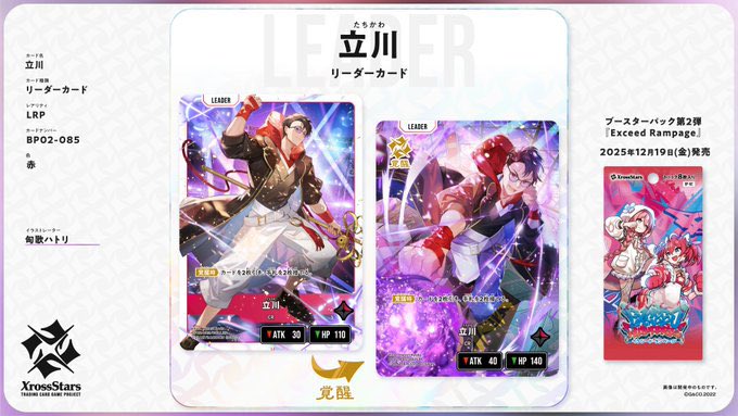 本日公開の2枚は【かずのこ】さんと【立川】さん！！！ 格ゲーのプロ