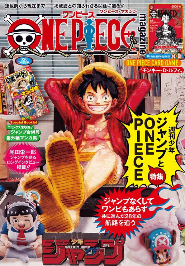 美品】ONE PIECE magazine 1〜18巻 ワンピースマガジン 美品】ONE
