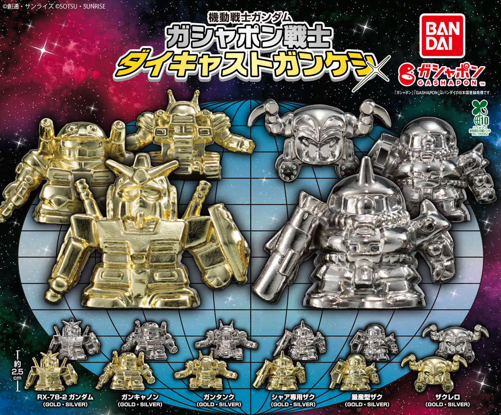 改造＆塗装】1/250 機動戦士ガンダム ガチャガチャ 1985年頃 改造