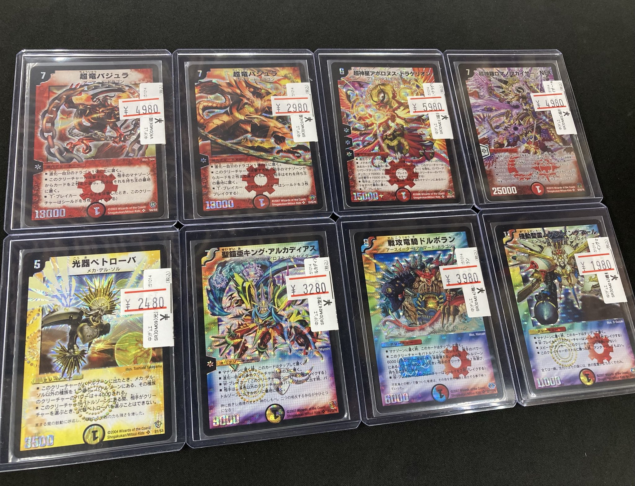 デュエマクラシック VR SRまとめ売り ディエマ クラシック VR SR初期の