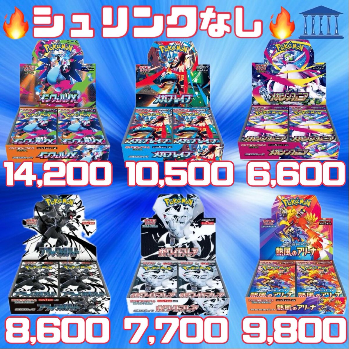 インフェルノx テラスタルフェス 熱風のアリーナ ホワイトフレア 未