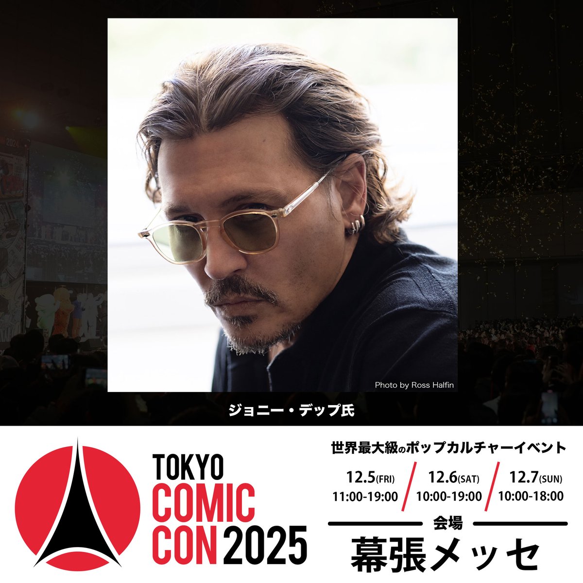 🔶🔷お確かめください！🔷🔶 ◥◣🌟 #東京コミコン2025