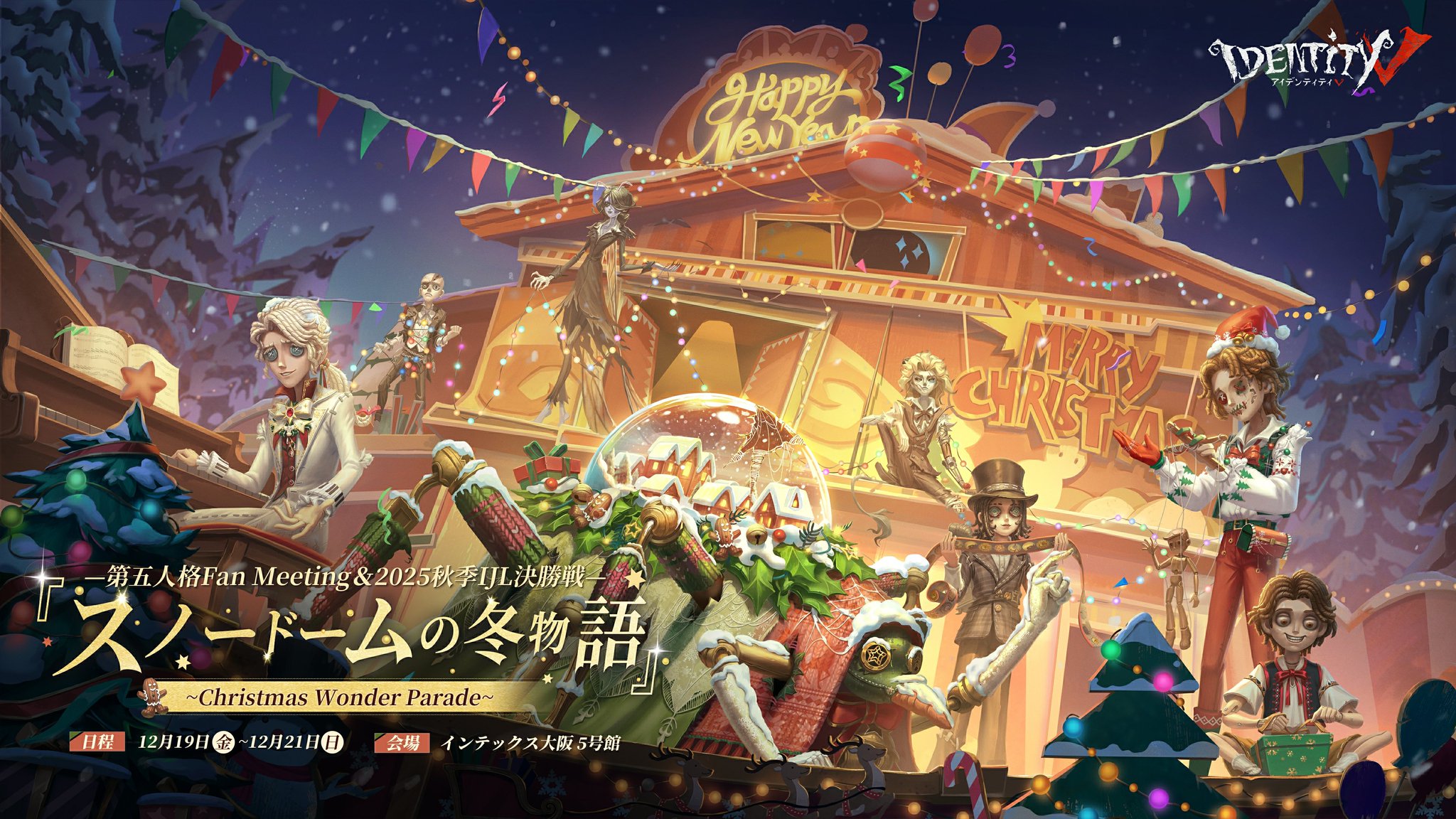 第五人格 identityⅤ 患者 サイン色紙 オフラインイベント クリスマス
