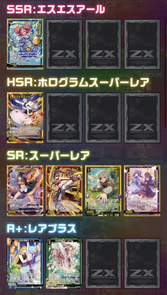 せりか様 リクエスト 10点 まとめ商品 あっと カード まとめ売り Z/X