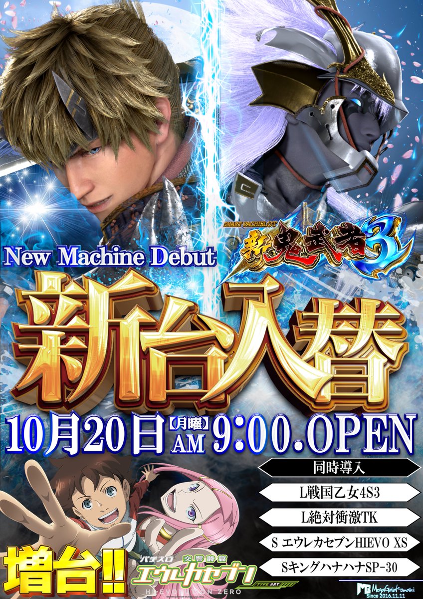 スマスロ実機【L戦国乙女4S3 】すぐに遊べる‼️送料無料‼️ スマスロ