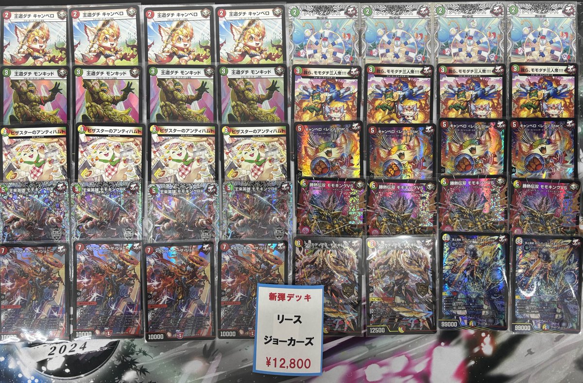 ✏️flat工房販売デッキ紹介✏️】 じょじょじょじょじょじょじょじょ