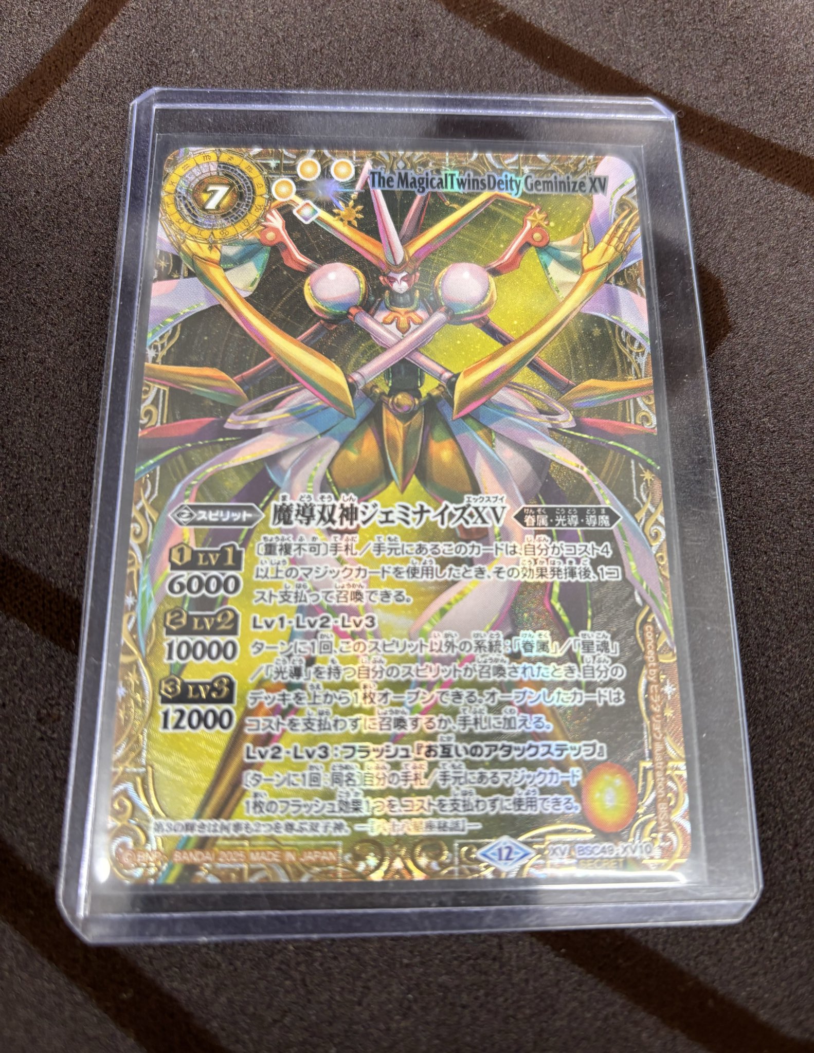 バトスピ XV光導デッキ シークレット￼多数 バトスピ XV光導デッキ