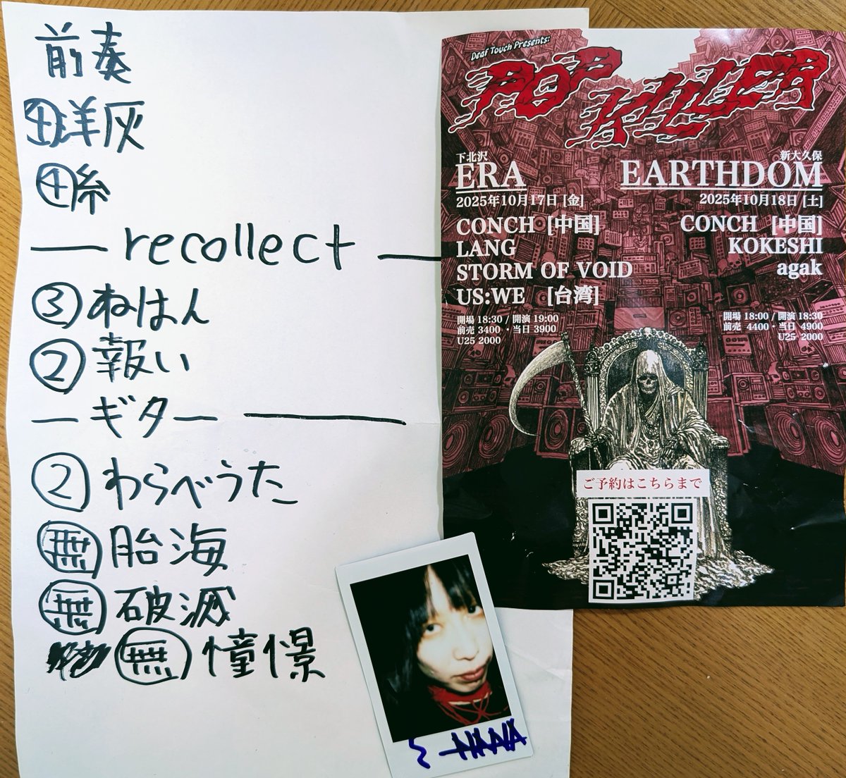 ゾンビワールドオーダー 引退品 ゾンビワールドオーダー 引退品 ゾンビ