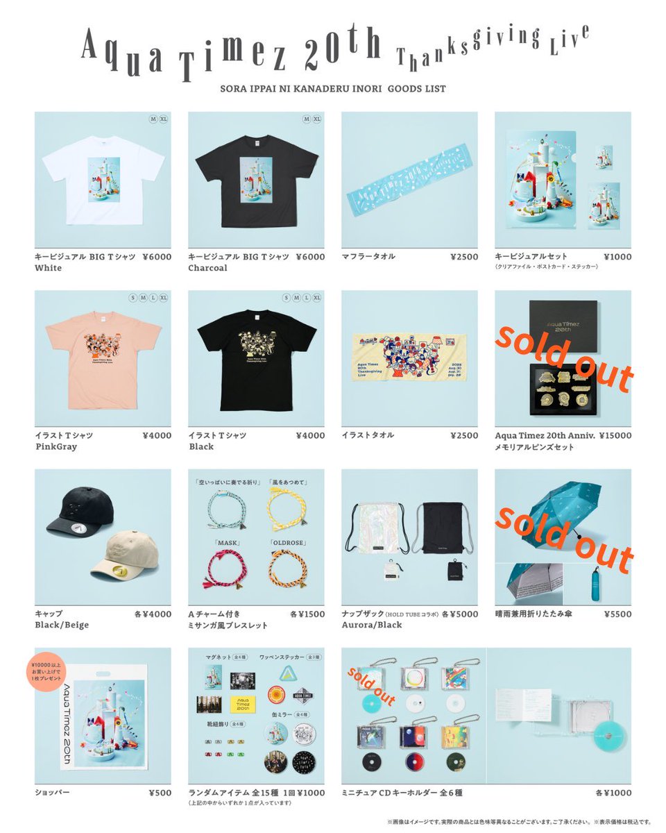 Aqua Timez 太志 大介 Anniversary Tシャツ Aqua Timez 太志大介