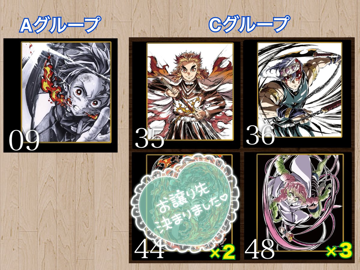 鬼滅の刃 WEBSHOP くじ 無限城編 上映中ポスト アクリル色紙 義勇 鬼滅