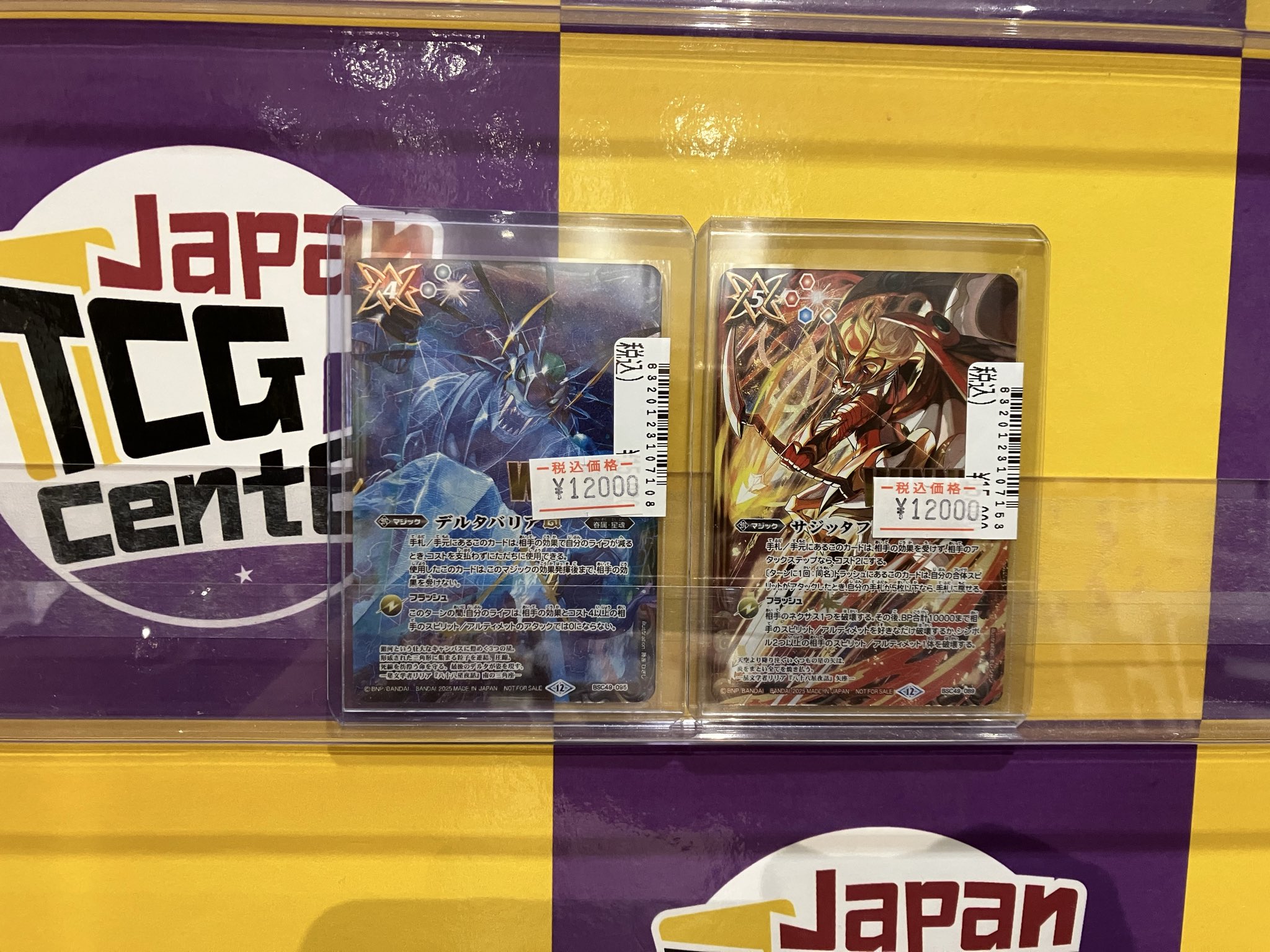 バトスピ 獅子王剣ナイトオーダー デルタバリア シークレット 各2枚