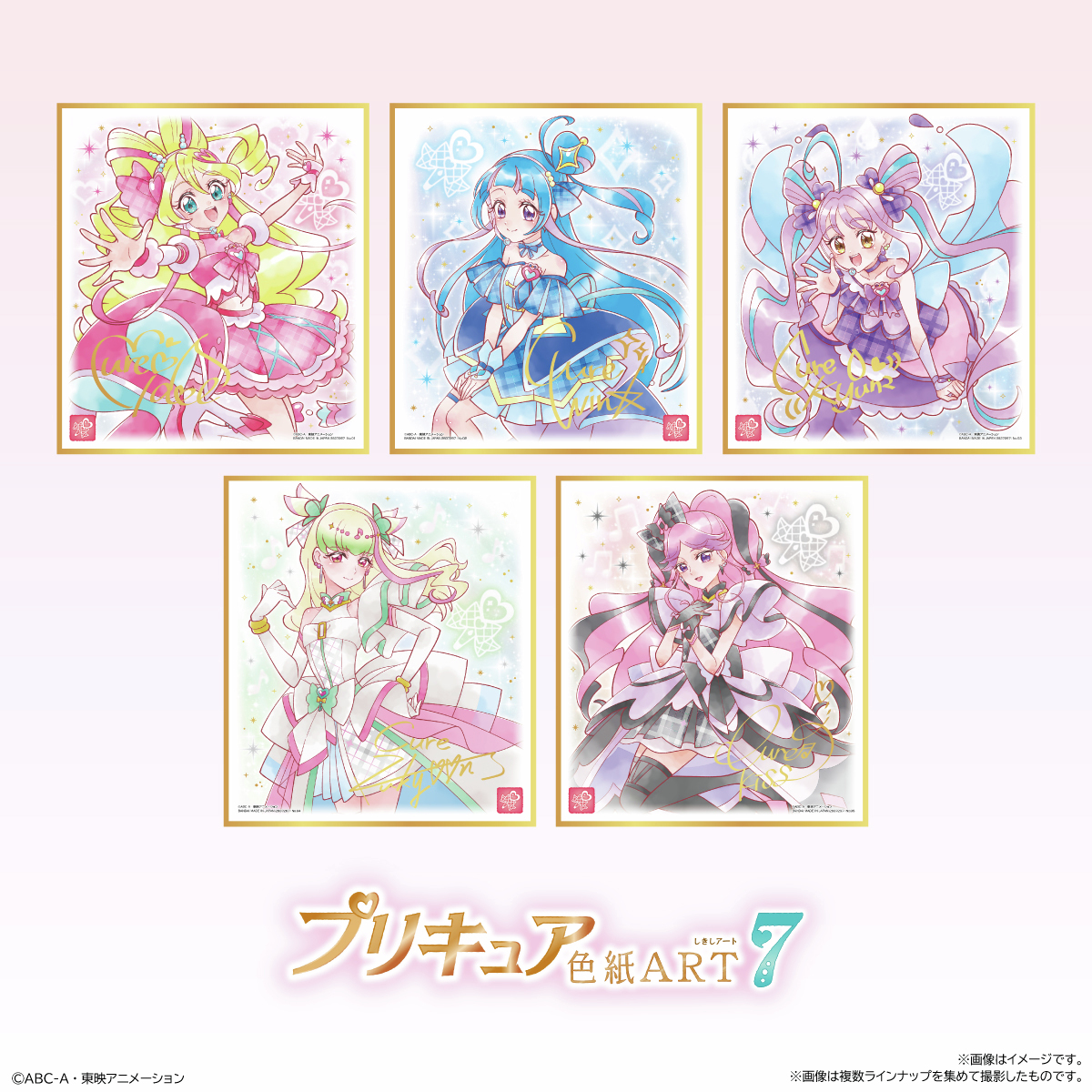 プリキュア 色紙 art 色紙ART7 全18種コンプリート コンプセット