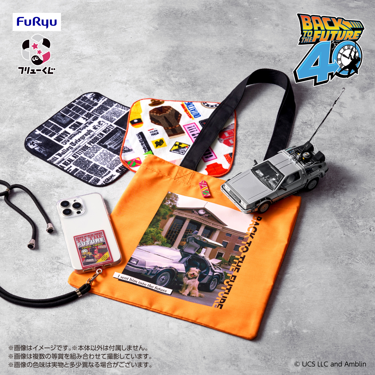 バック・トゥ・ザ・フューチャー フリューくじ グッズ 13点セット