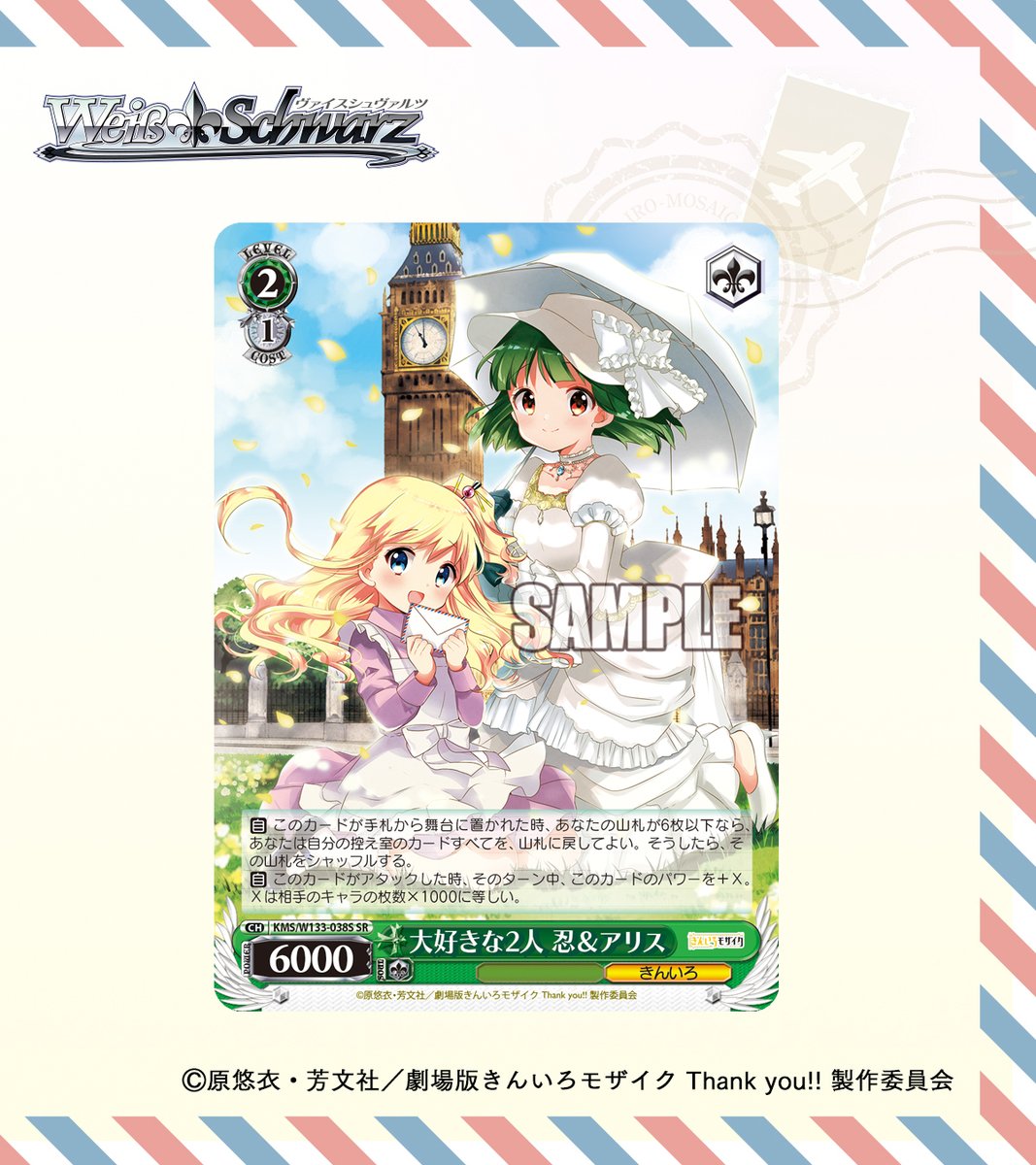 ヴァイスシュヴァルツ フェアリーテイル 天を穿つ ウェンディ sp