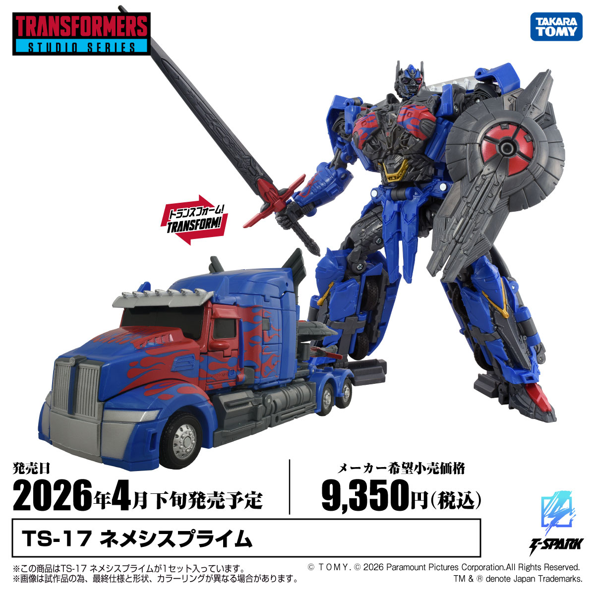 トランスフォーマー ムービー系 スタジオシリーズなど大量17点セット