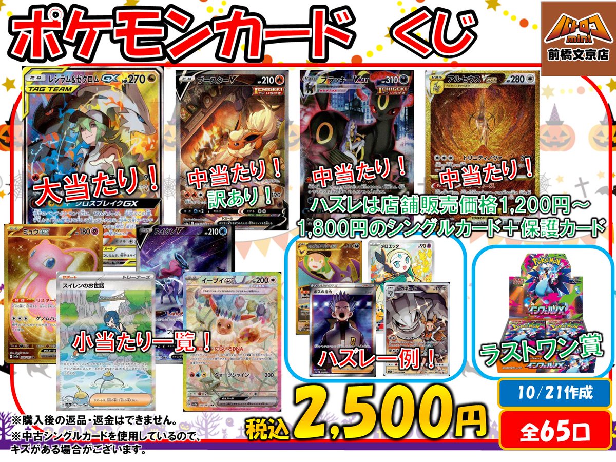 AKB 48nanaco抽選2000名未使用カード AKB 48nanaco抽選2000名未使用