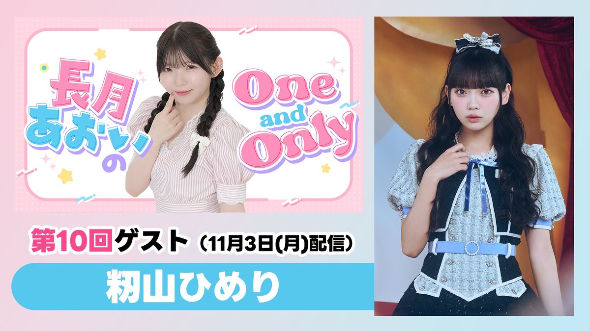 o*i様 高嶺のなでしこ 籾山ひめり チェキ 高嶺のなでしこ 籾山ひめり