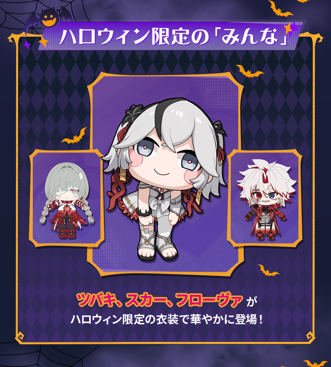 2 池ハロ 鳴潮 ハロウィン 限定 アクリルキーホルダー 4種類セット