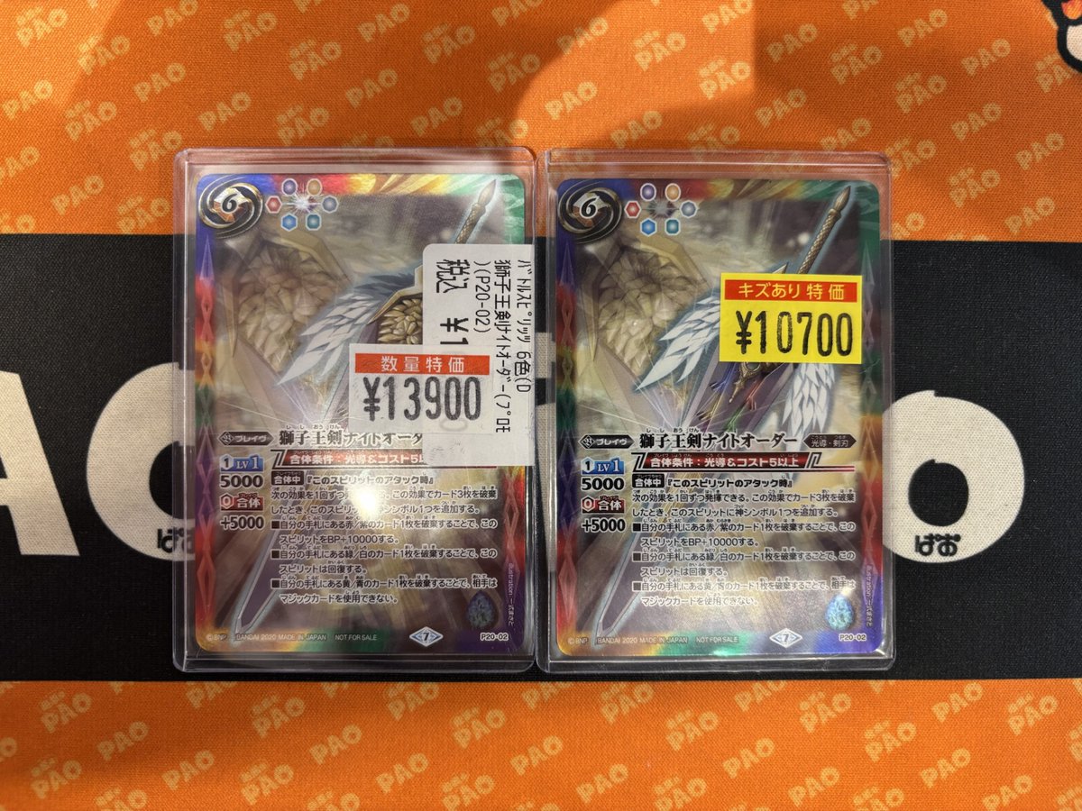 バトルスピリッツ 獅子王剣ナイトオーダー 3枚セット 獅子王剣ナイト