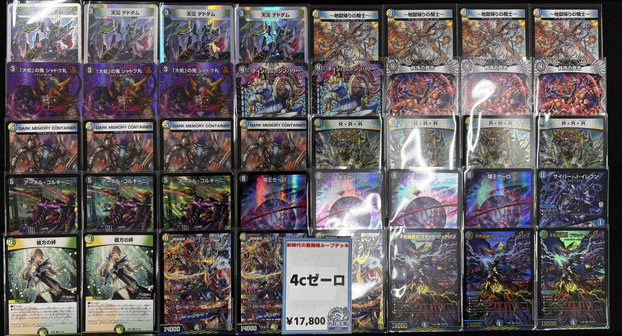 4cゼーロデッキパーツ Kamei 4cゼーロ デッキ デッキパーツ wanna-a.com