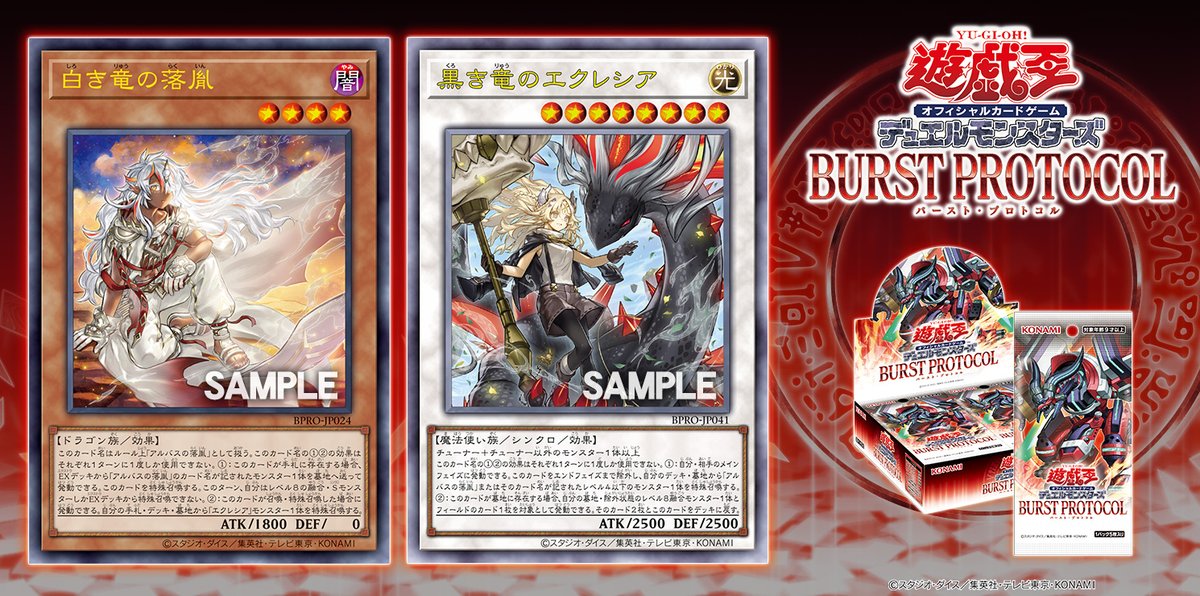 白き竜の落胤×2黒き竜のエクレシア×1 ❍▱▱▱