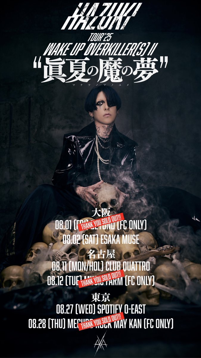 U.R.G.E UTD スウェット セット lynch. 葉月 HAZUKI U.R.G.E UTD