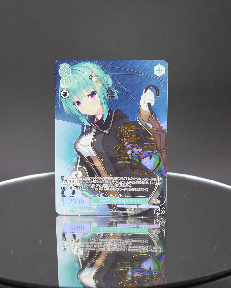 梅雨空のお出迎え オリエ PR＋ 夏野こおり サイン 梅雨空のお出迎え オリエ