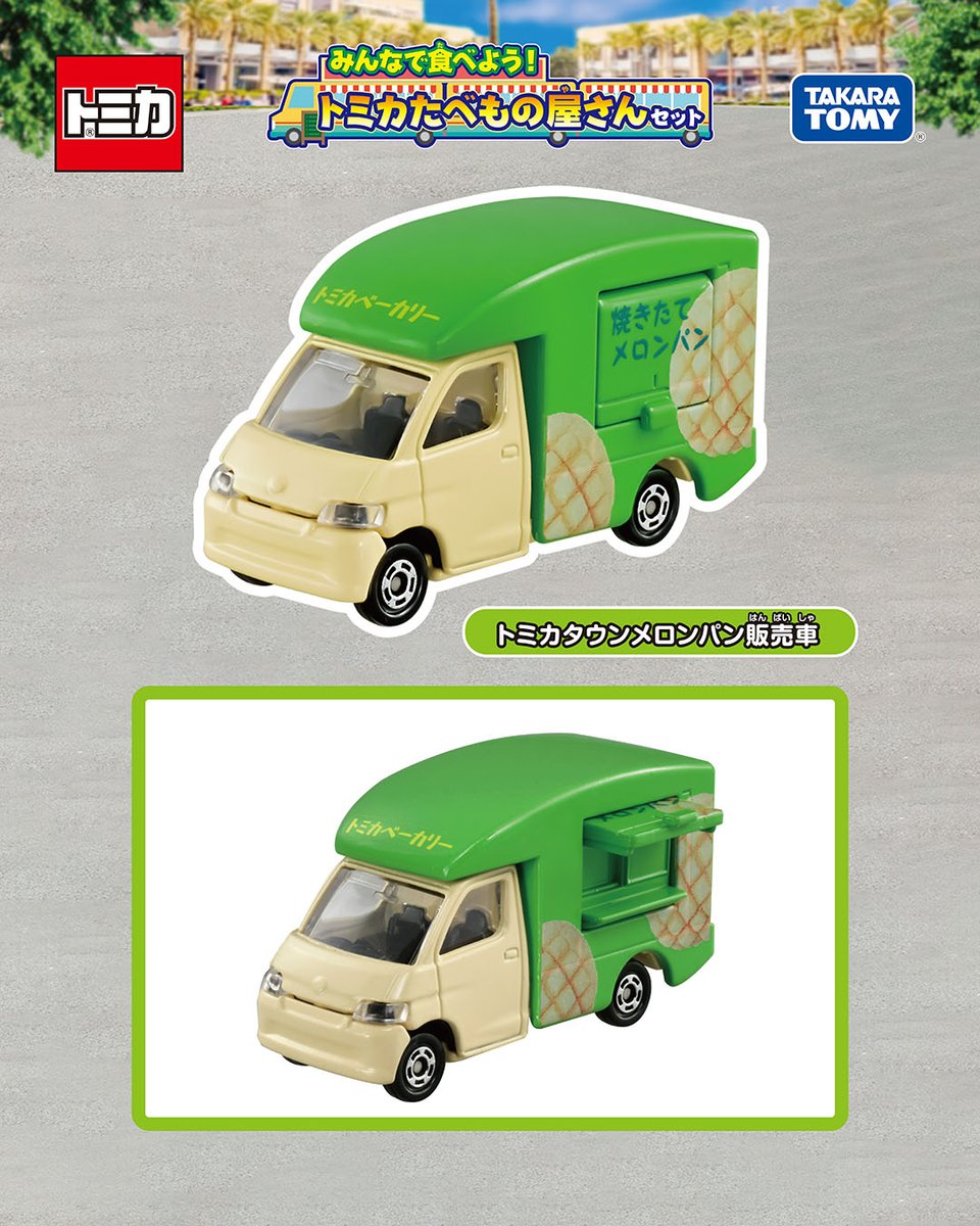 食べ物販売車セット ビデオ付き 食べ物販売車セット ビデオ付き 食べ物