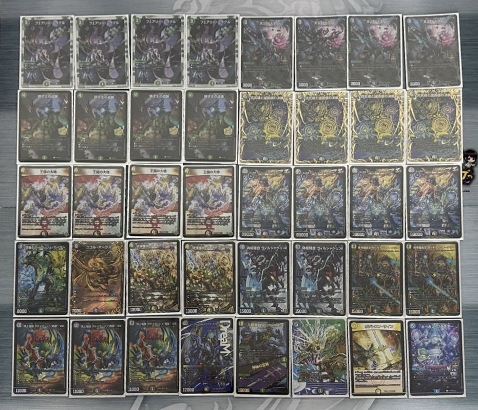 5c王闘の大地 デッキ 5c王闘の大地 デッキパーツ デュエマ】王闘