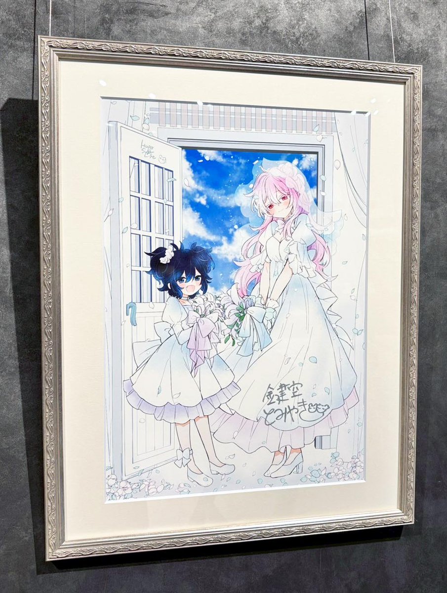 ハッピーシュガーライフ けっこんしき 鍵空とみやき 直筆サイン入り