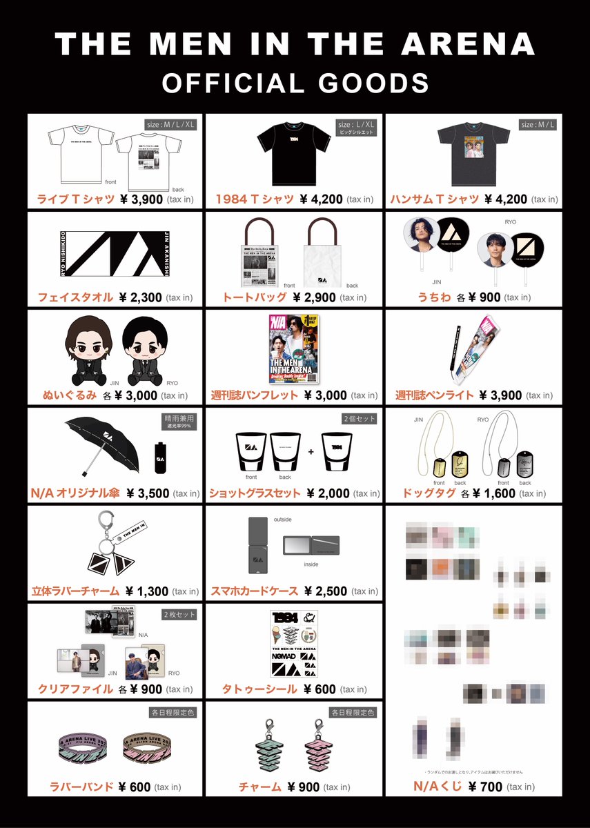 錦戸亮 アップグレードグッズ 錦戸亮 アップグレードグッズ RYO