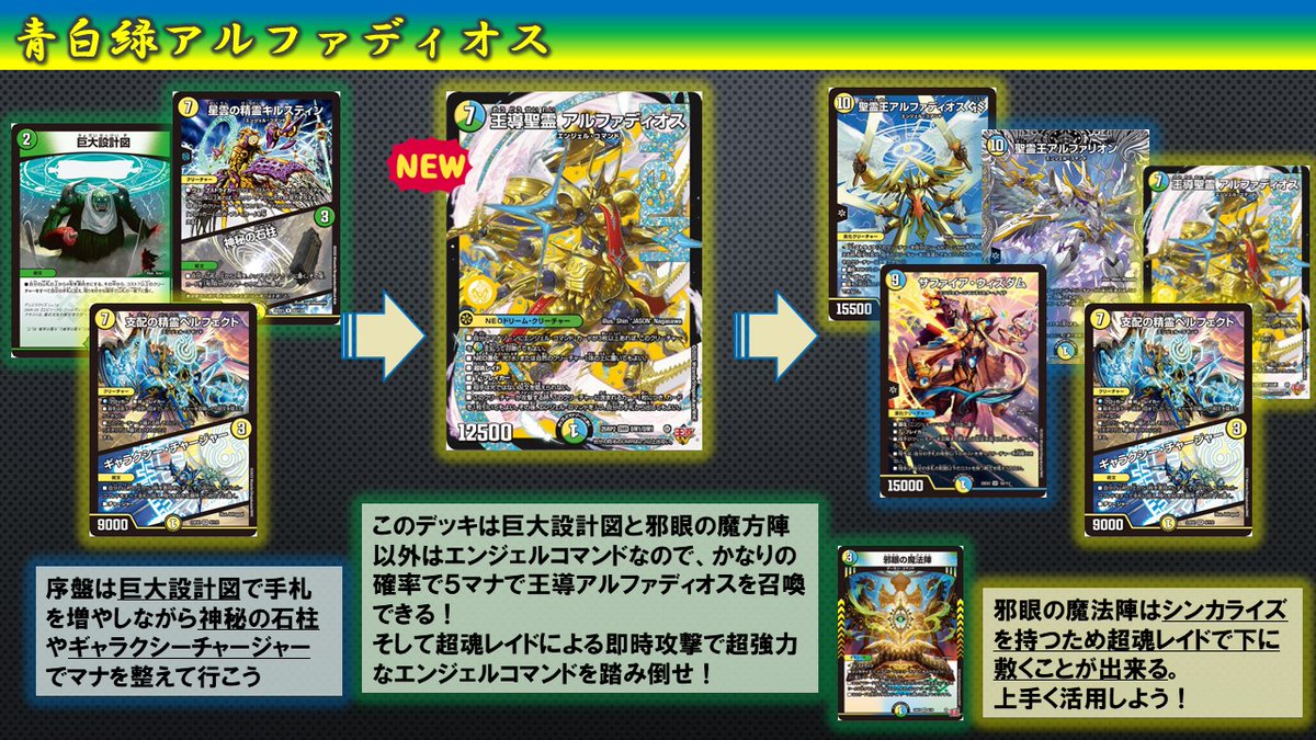 王道精霊アルファディオス 4枚 サファイアウィズダム2枚セット 王道