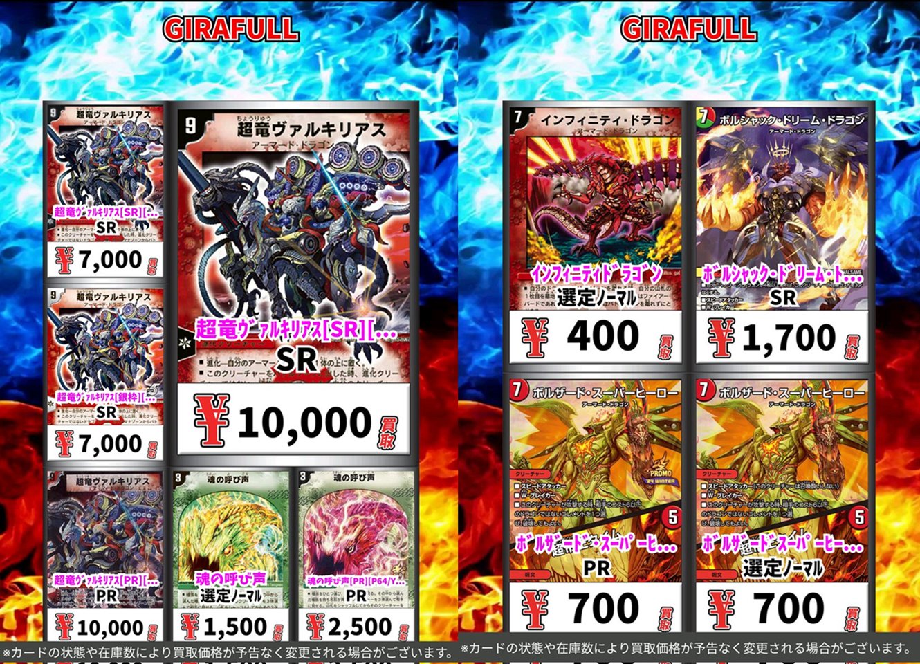 レイニン 超竜ヴァルキリアス プロモ3枚 レイニン 超竜ヴァルキリアス