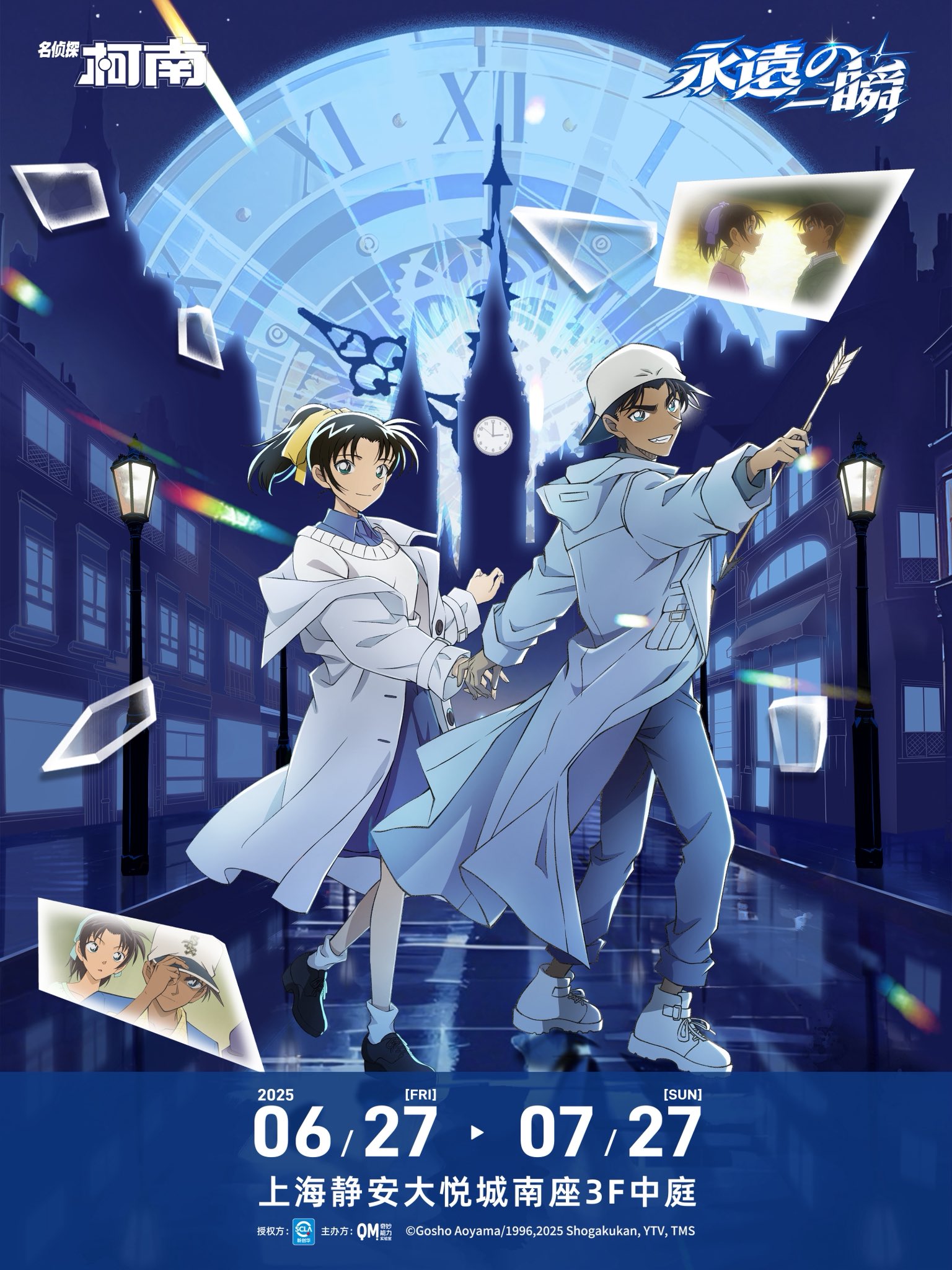 名探偵コナン 遠山和葉 永遠の一瞬 中国 名探偵コナン 中国上海限定